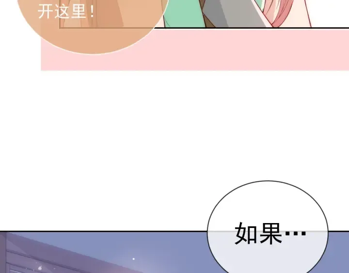 第16话 从小就爱吃醋 第103页
