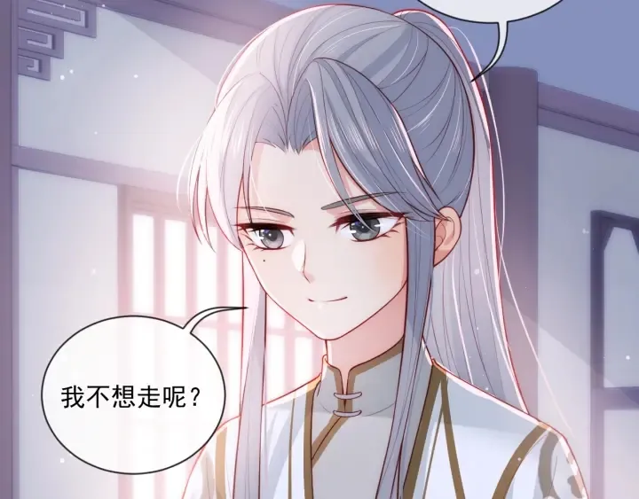 第16话 从小就爱吃醋 第104页