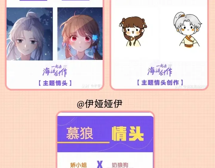 第16话 从小就爱吃醋 第108页