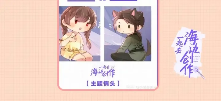 第16话 从小就爱吃醋 第109页