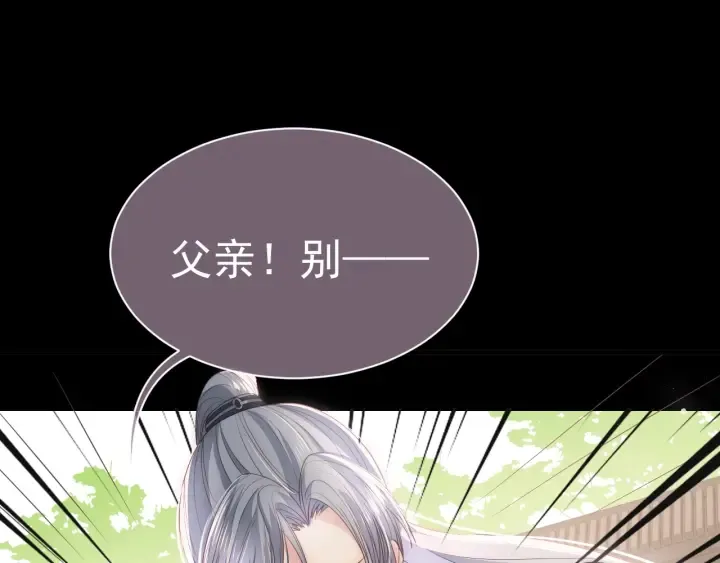 第21话 我想保护你 第7页