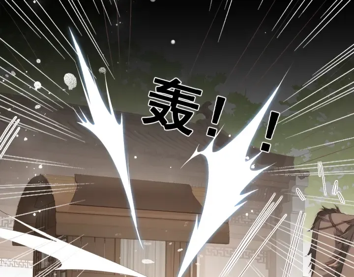 第21话 我想保护你 第13页