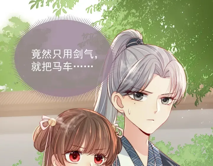 第21话 我想保护你 第19页