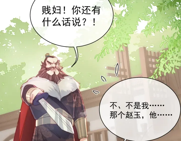 第21话 我想保护你 第21页