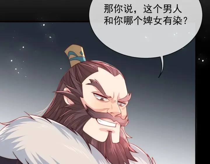 第21话 我想保护你 第25页