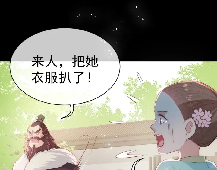 第21话 我想保护你 第29页