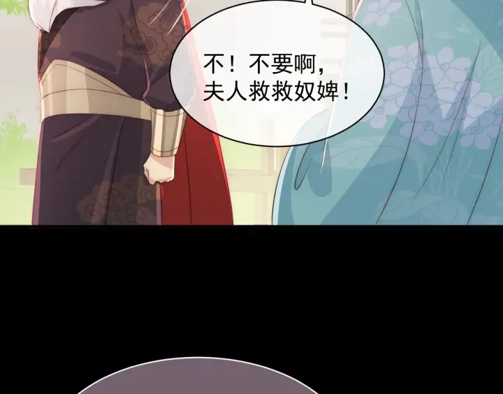 第21话 我想保护你 第30页