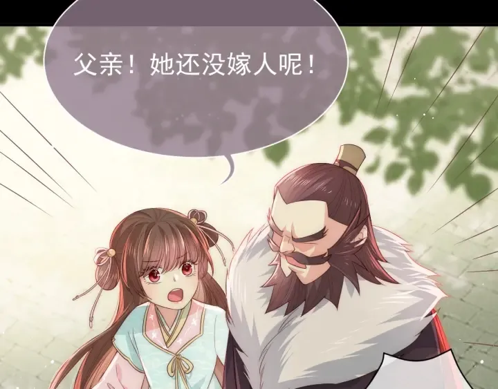 第21话 我想保护你 第31页