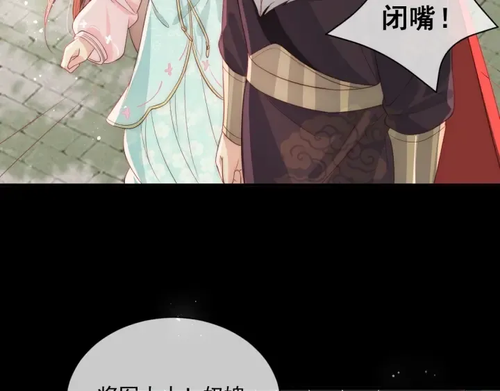 第21话 我想保护你 第32页