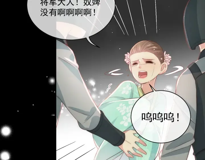 第21话 我想保护你 第33页