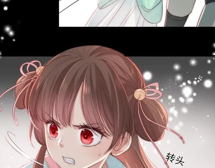 第21话 我想保护你 第34页