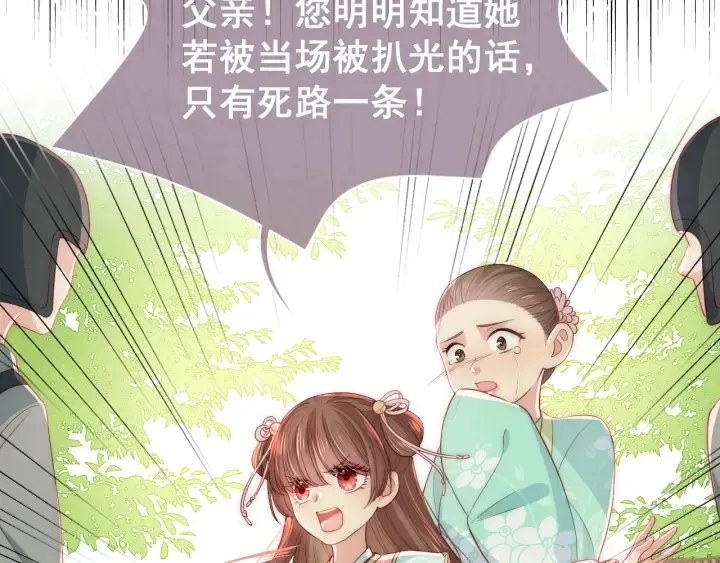 第21话 我想保护你 第36页