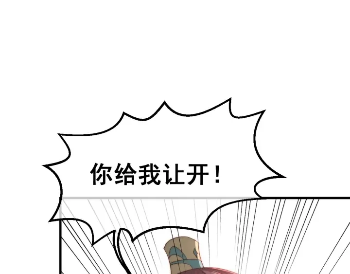 第21话 我想保护你 第39页