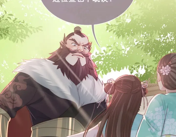 第21话 我想保护你 第42页
