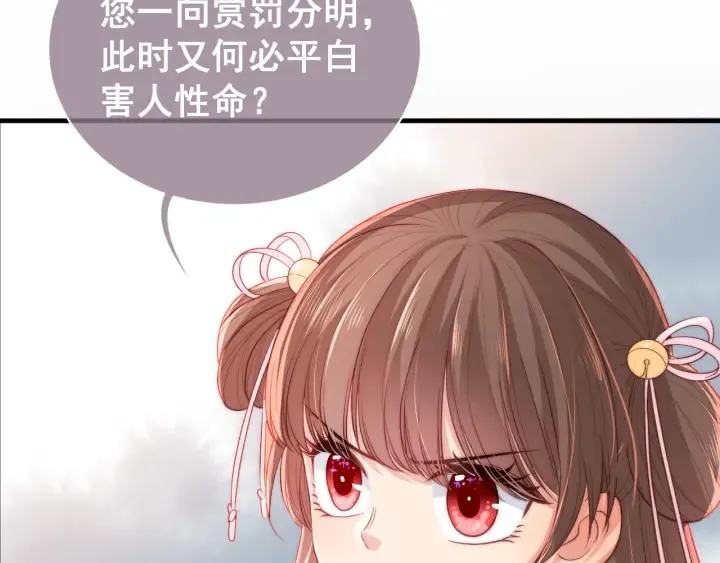 第21话 我想保护你 第44页