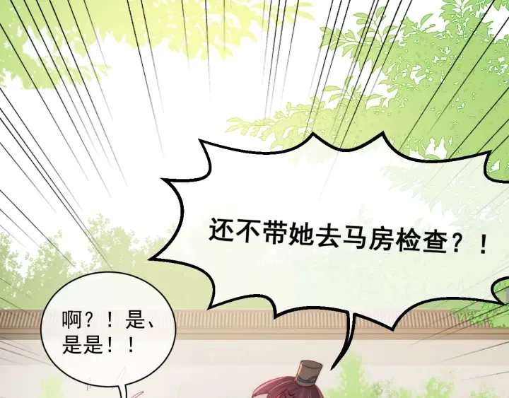 第21话 我想保护你 第47页