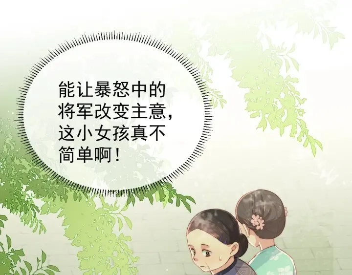 第21话 我想保护你 第50页