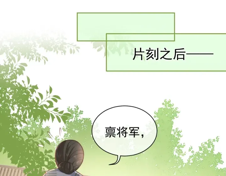 第21话 我想保护你 第53页