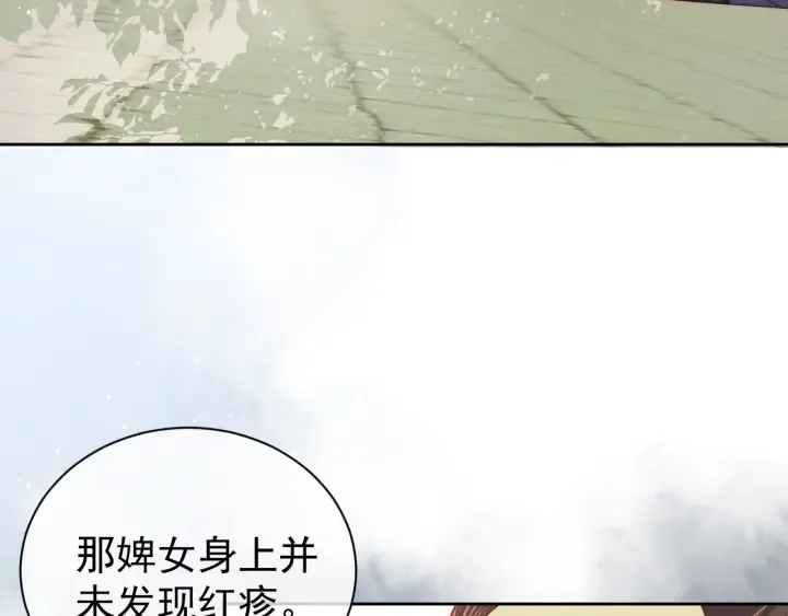 第21话 我想保护你 第55页