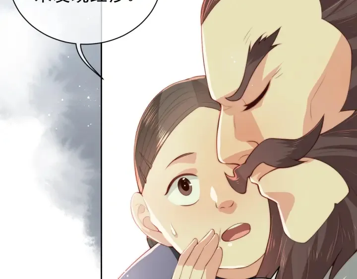 第21话 我想保护你 第56页