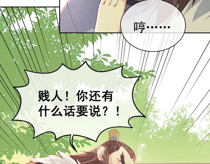 第21话 我想保护你 第57页