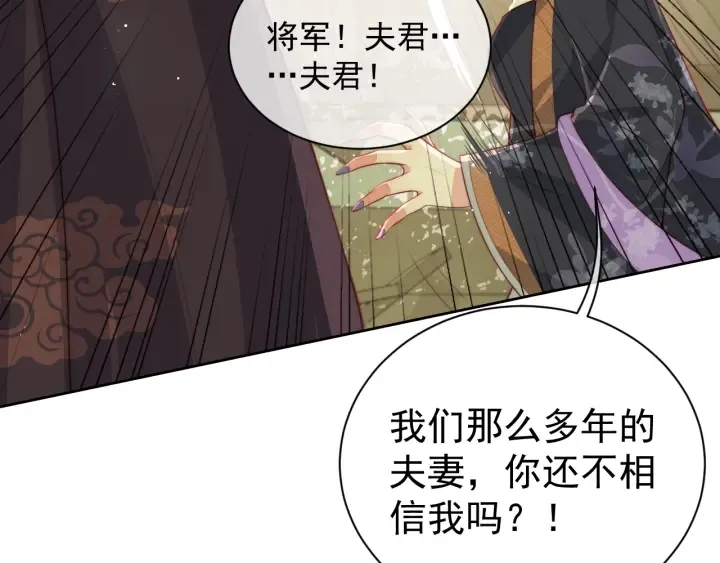 第21话 我想保护你 第59页