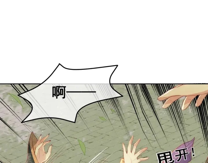 第21话 我想保护你 第61页