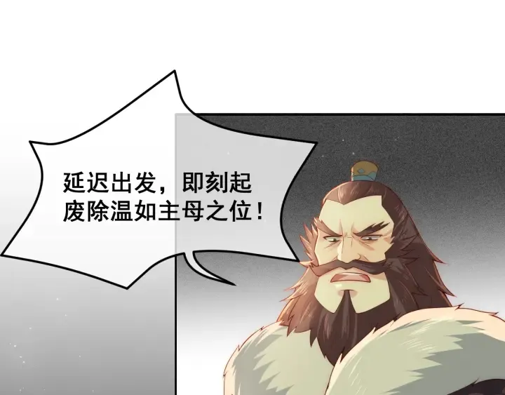 第21话 我想保护你 第63页