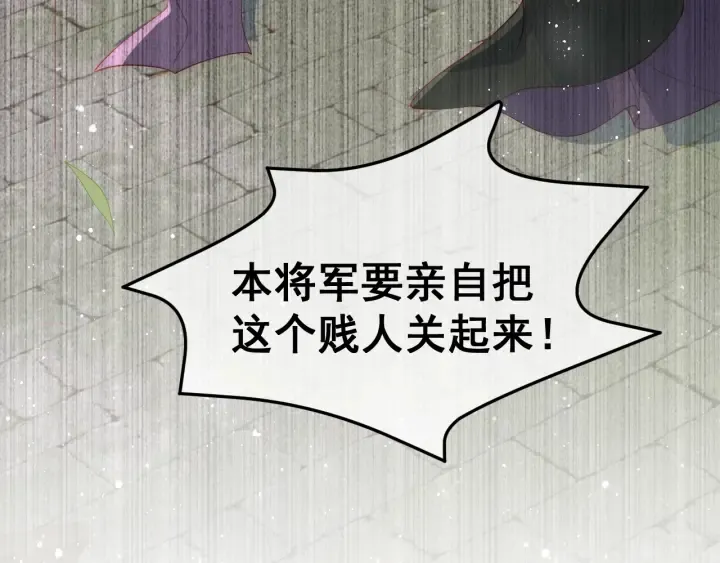 第21话 我想保护你 第67页