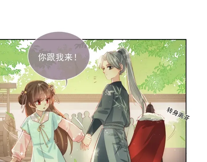 第21话 我想保护你 第69页
