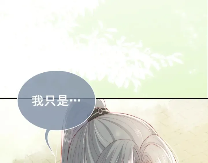 第21话 我想保护你 第85页