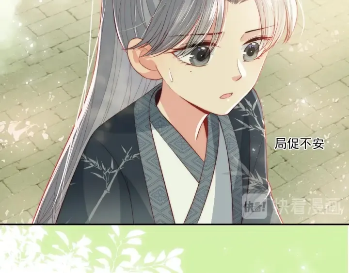 第21话 我想保护你 第86页