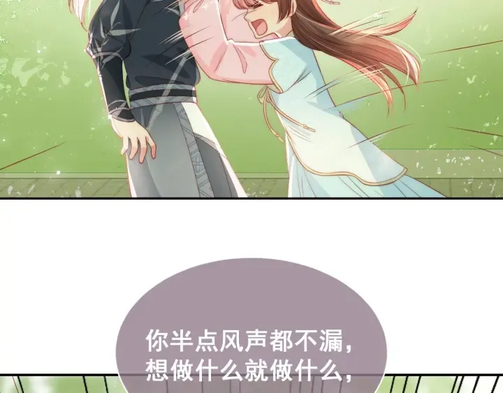 第21话 我想保护你 第88页
