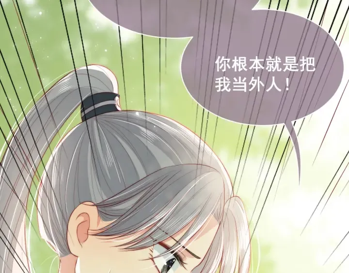 第21话 我想保护你 第89页