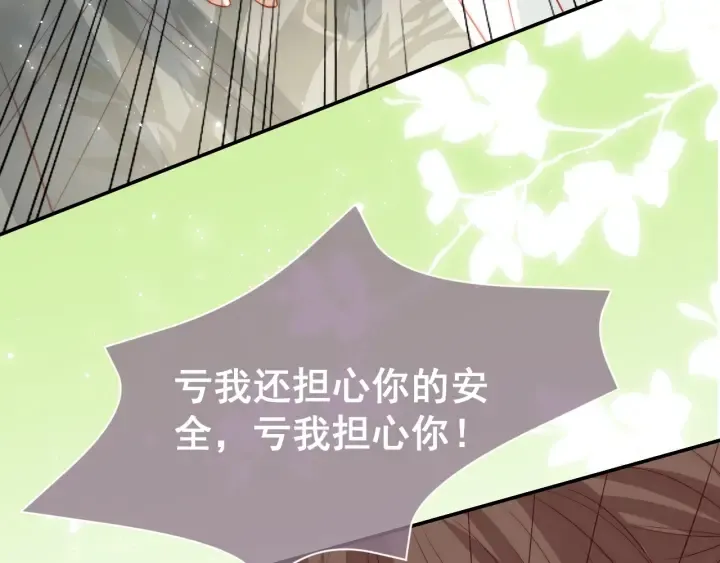 第21话 我想保护你 第92页