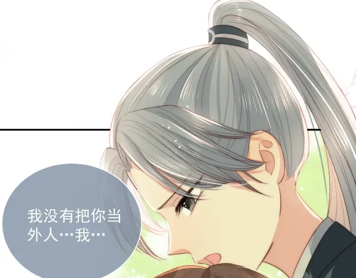 第21话 我想保护你 第100页