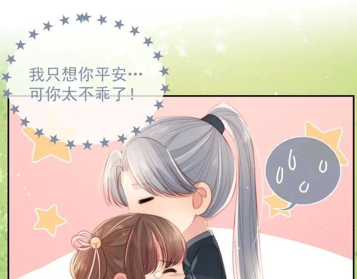 第21话 我想保护你 第102页