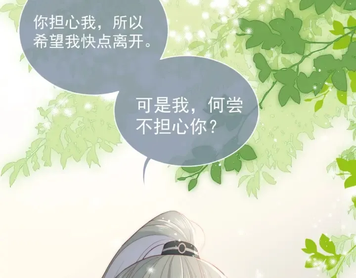 第21话 我想保护你 第104页