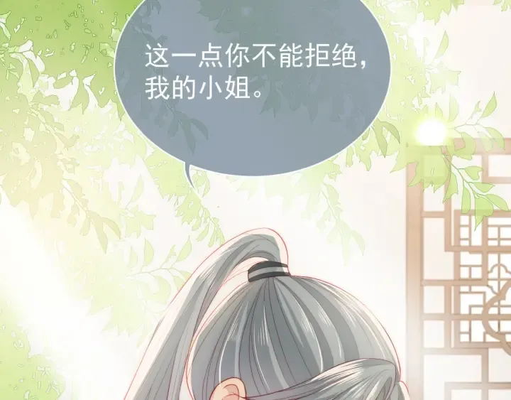 第21话 我想保护你 第115页