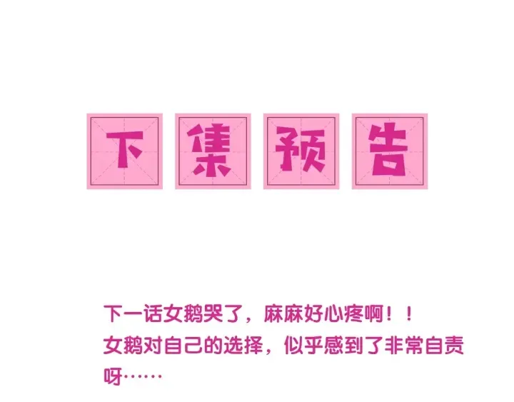 第21话 我想保护你 第119页
