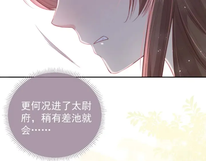 第21话 我想保护你 第121页