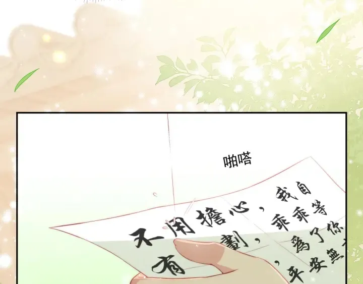 第21话 我想保护你 第122页