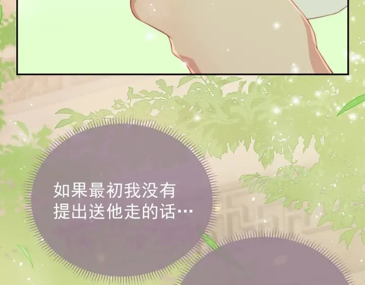 第21话 我想保护你 第123页