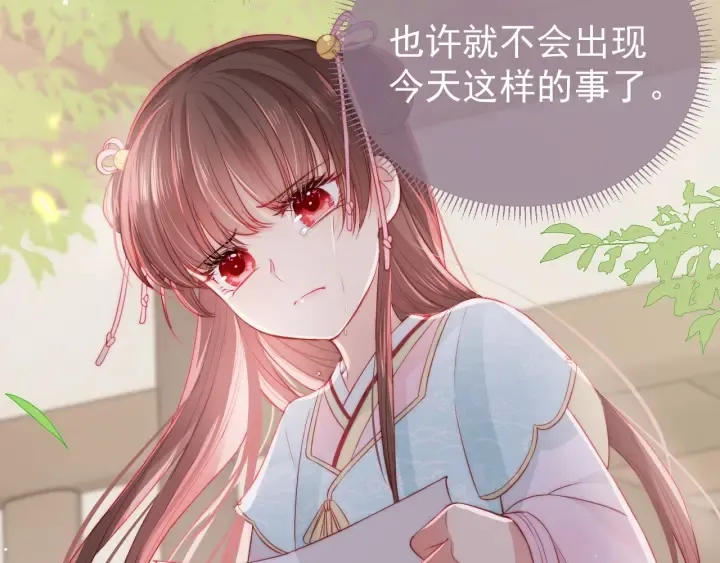 第21话 我想保护你 第124页