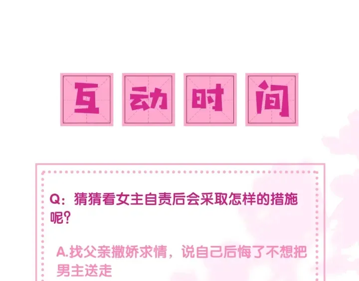 第21话 我想保护你 第128页