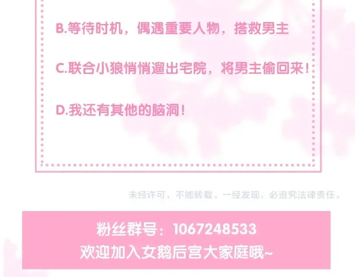 第21话 我想保护你 第129页