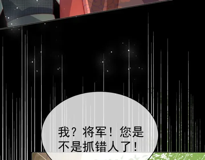 第20话 想要看？就看我的 第17页