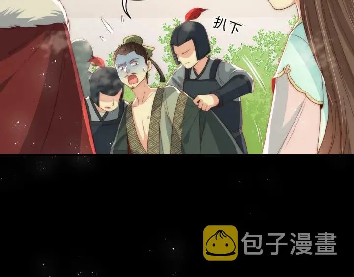 第20话 想要看？就看我的 第26页