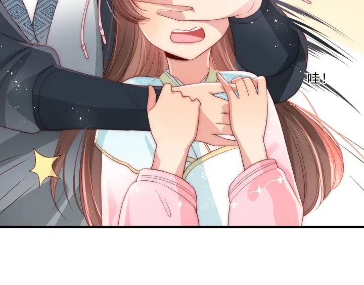 第20话 想要看？就看我的 第33页