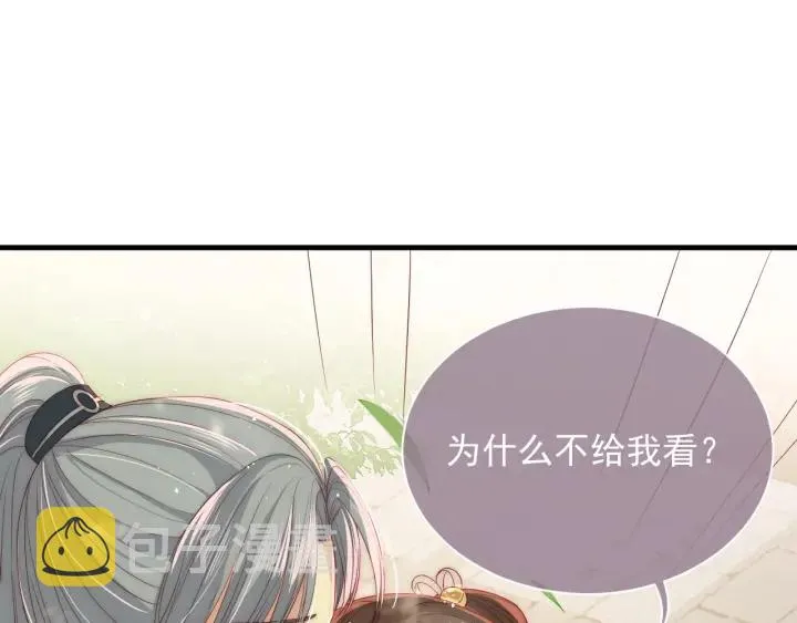 第20话 想要看？就看我的 第34页
